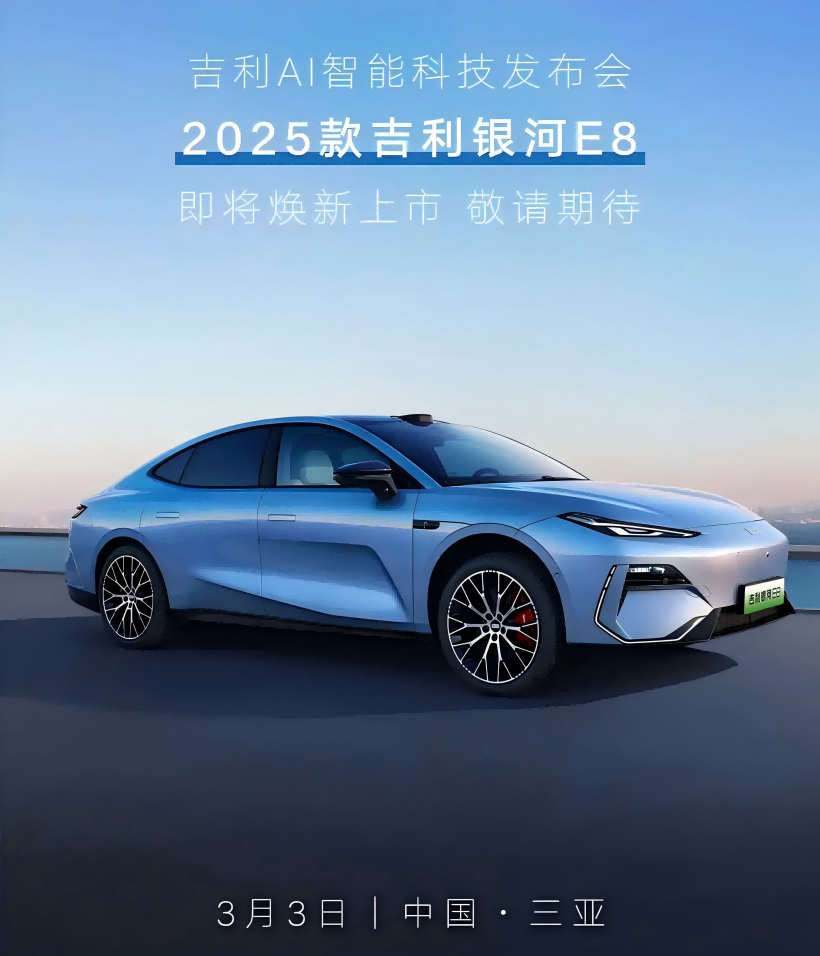 2025 жылғы «Geely Galaxy E8» 2025 жылғы ресми бейнелері шығарылды, ал көлік құралы 3 наурыз күні кешке, ал Xingyao 8-ді бір уақытта дебют жасайды.